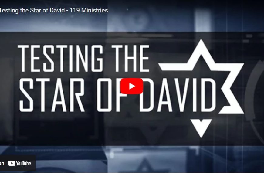 Testing the Star of David